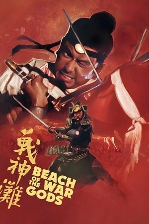 Zhan shen tan
