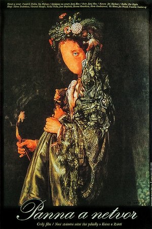 Красавица и чудовище