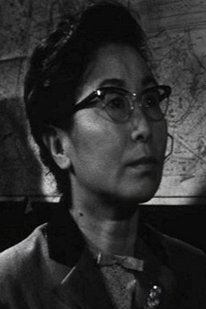 町田博子