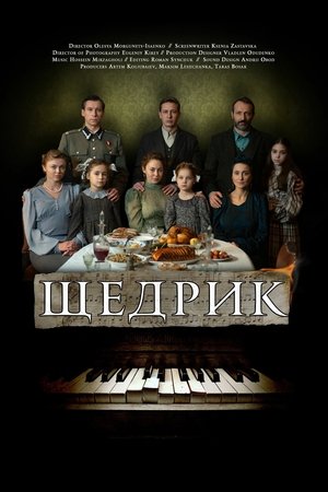 Щедрик