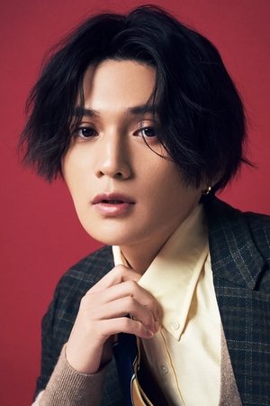 八木勇征