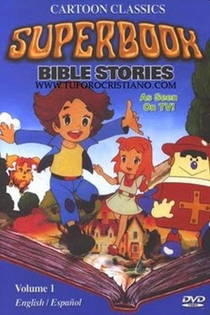 Суперкнига