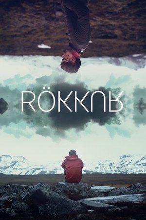 Сумерки