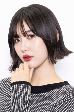 志崎樺音