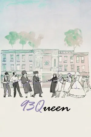93-я Королева