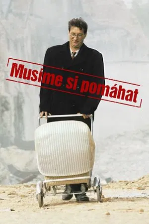 По одиночке мы погибнем