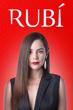 Руби