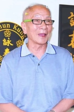 葉準