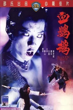 Huyết Anh Vũ