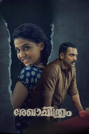 രേഖാചിത്രം