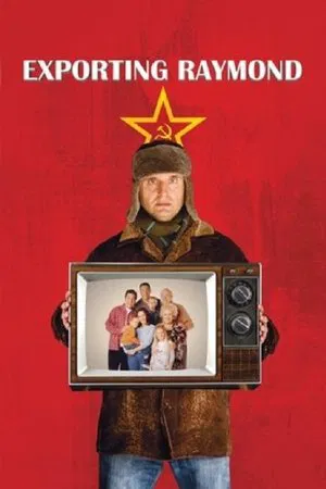 Экспорт Рэймонда