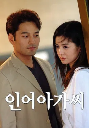 인어아가씨
