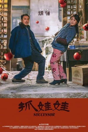 Миллиардер из трущоб