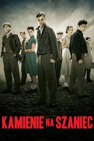 Камни на шанец