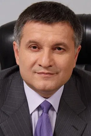 Арсен Аваков