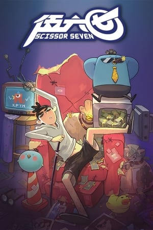 Киллер Севен