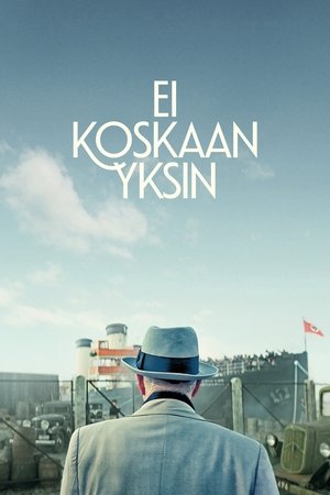 Ты не один