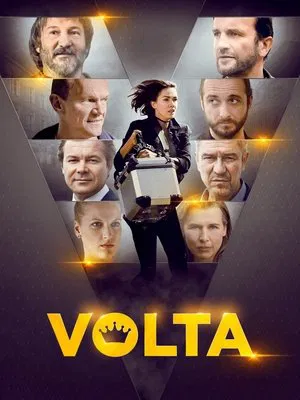 Вольта