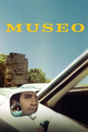 Музей
