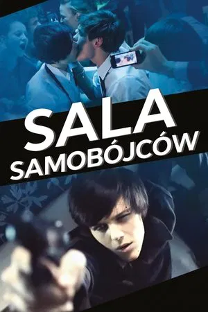 Зал самоубийц