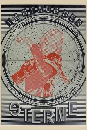 В пыли звезд