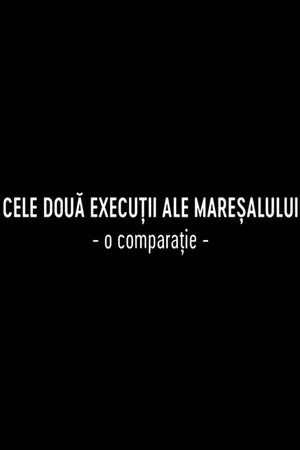 Две казни маршала