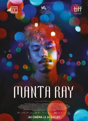 Манта Рэй