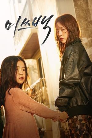 미쓰백