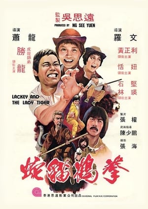She mao he hun xing quan